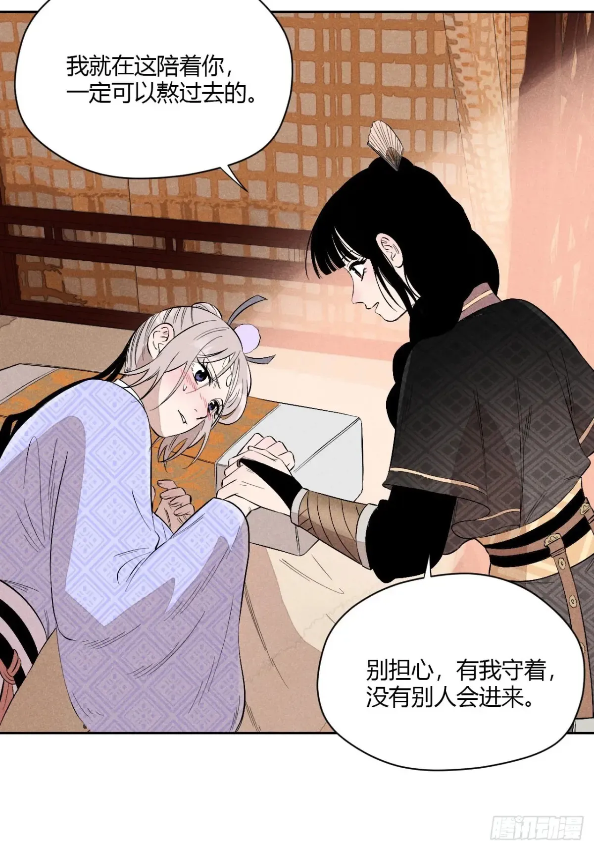 第五话 误饮催情酒（下）5