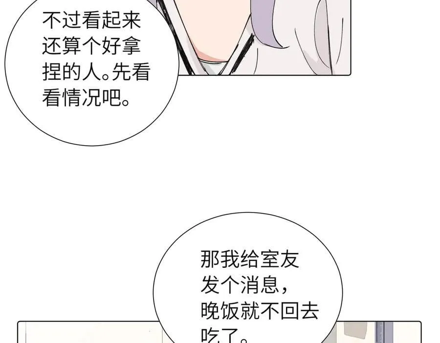 四十话 好喜欢5