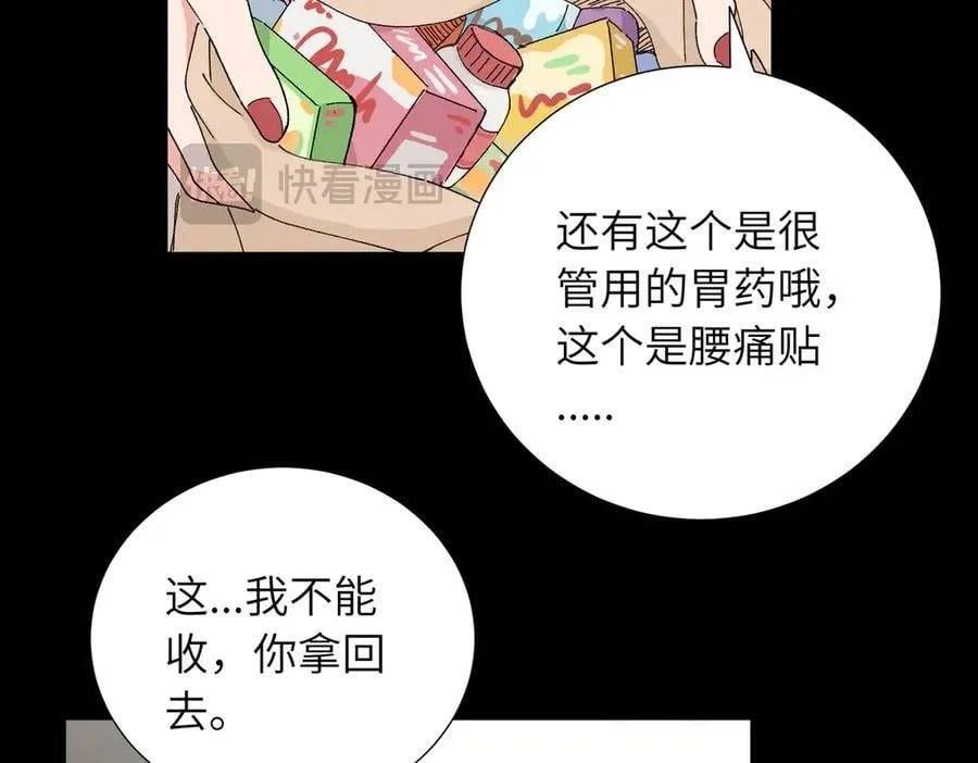 四十九话 进展？28