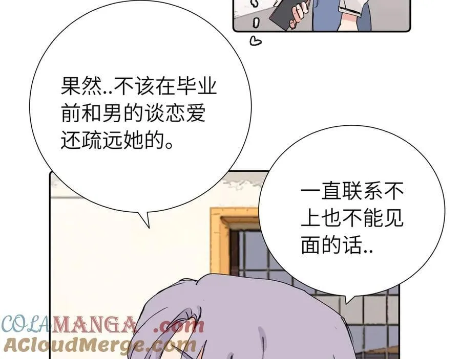 四十一话 谁生气了？3
