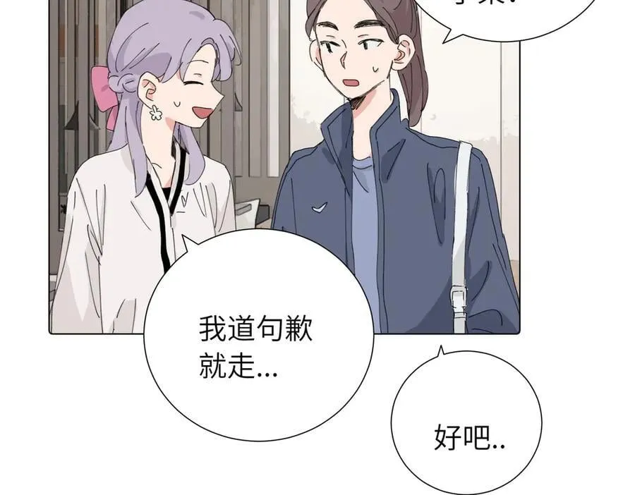 四十四话 不是要好好解释清楚吗16
