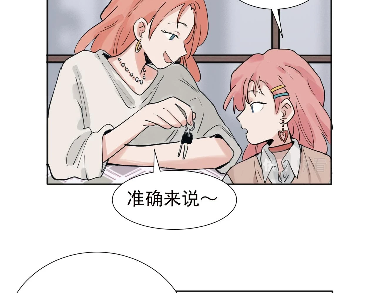 37完结（番外不定时）5