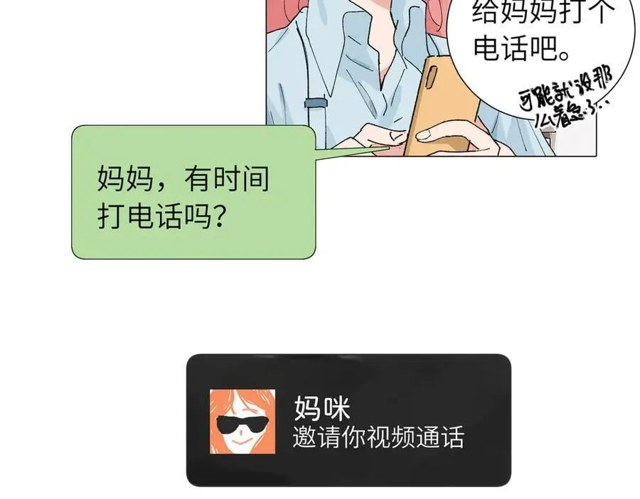 四十九话 进展？8