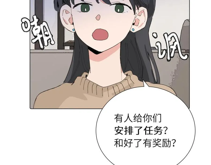 第四十三话 和你最亲近2