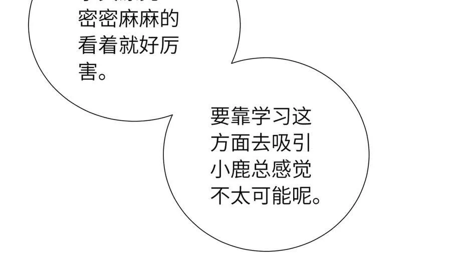 四十话 好喜欢28