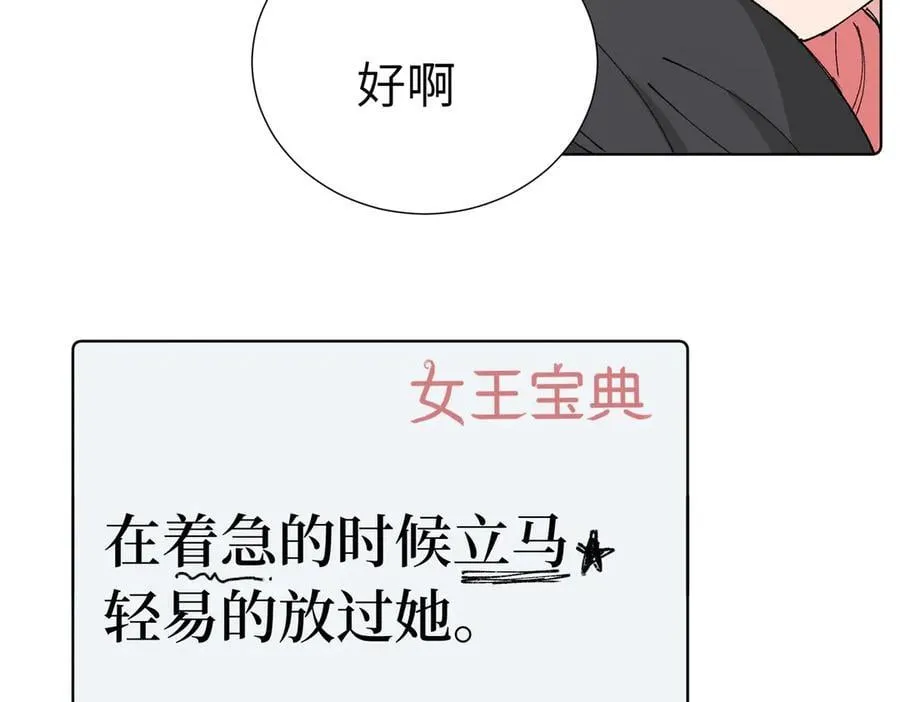 五十话 小小的为难44