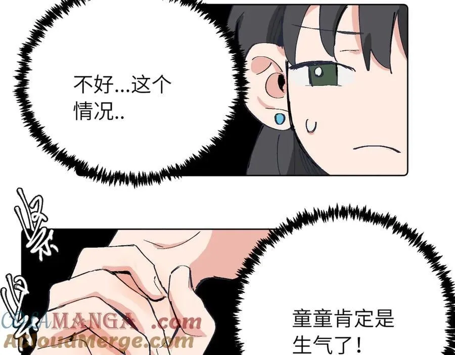 四十一话 谁生气了？33