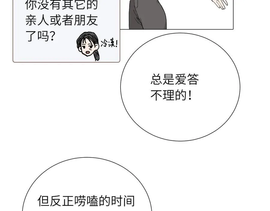 四十九话 进展？23