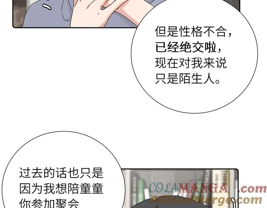 四十二话 和好？6
