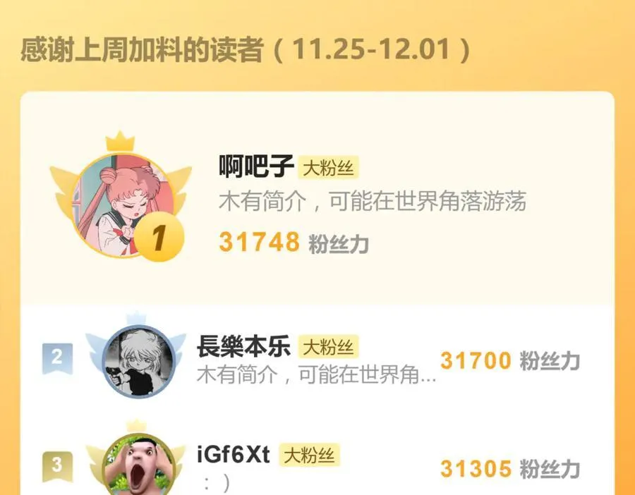 四十七话 怪怪的53