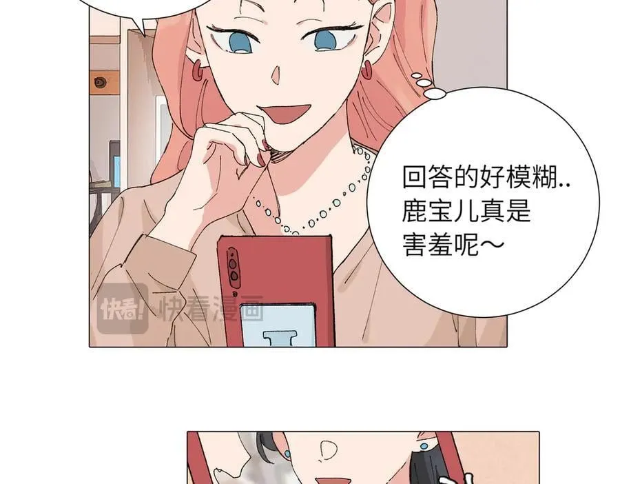 四十九话 进展？46