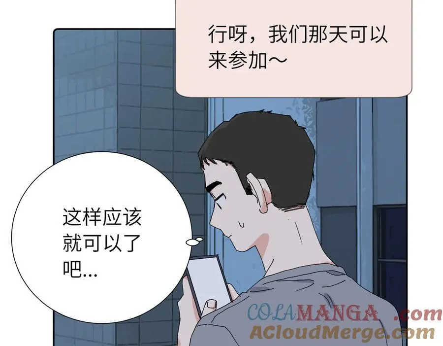 四十二话 和好？12