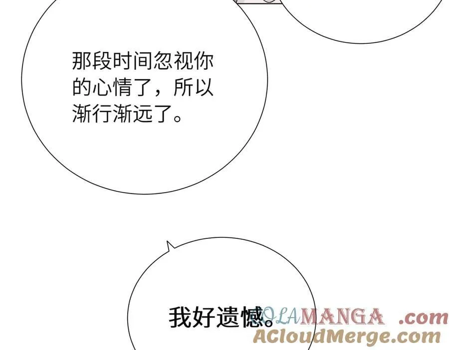 四十二话 和好？54