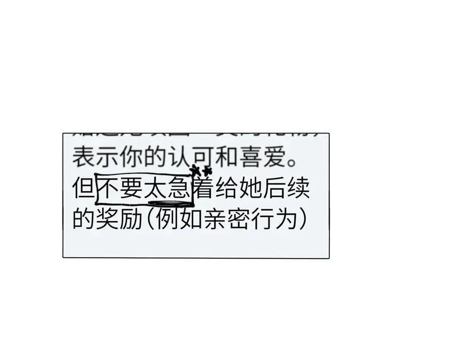 四十八话 耐心与冷静49