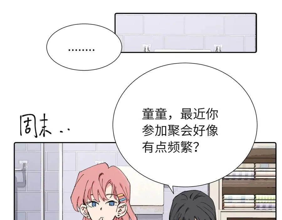 四十话 好喜欢41
