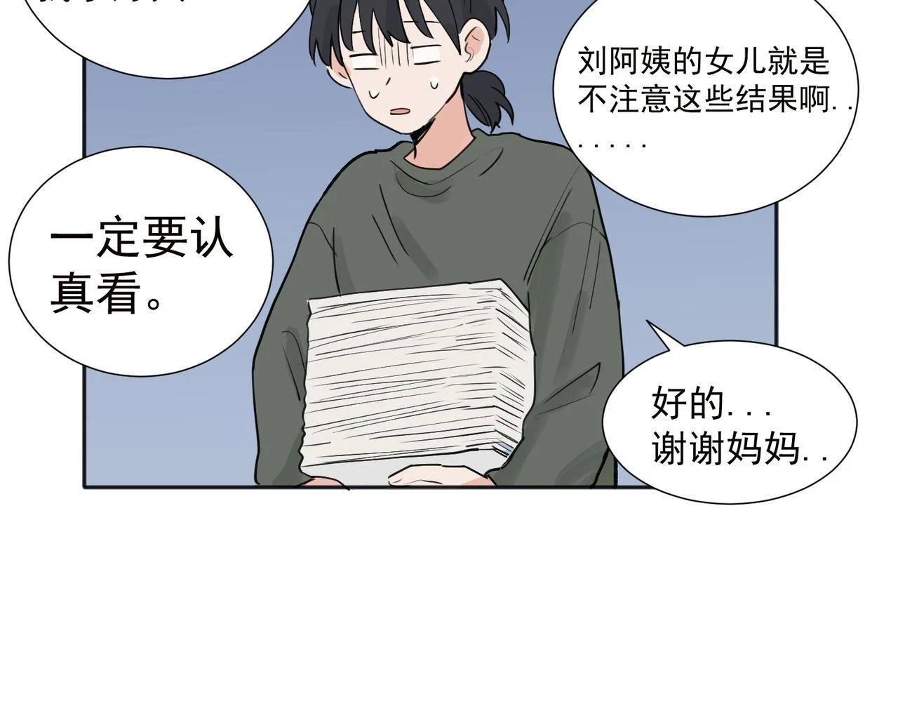 37完结（番外不定时）16