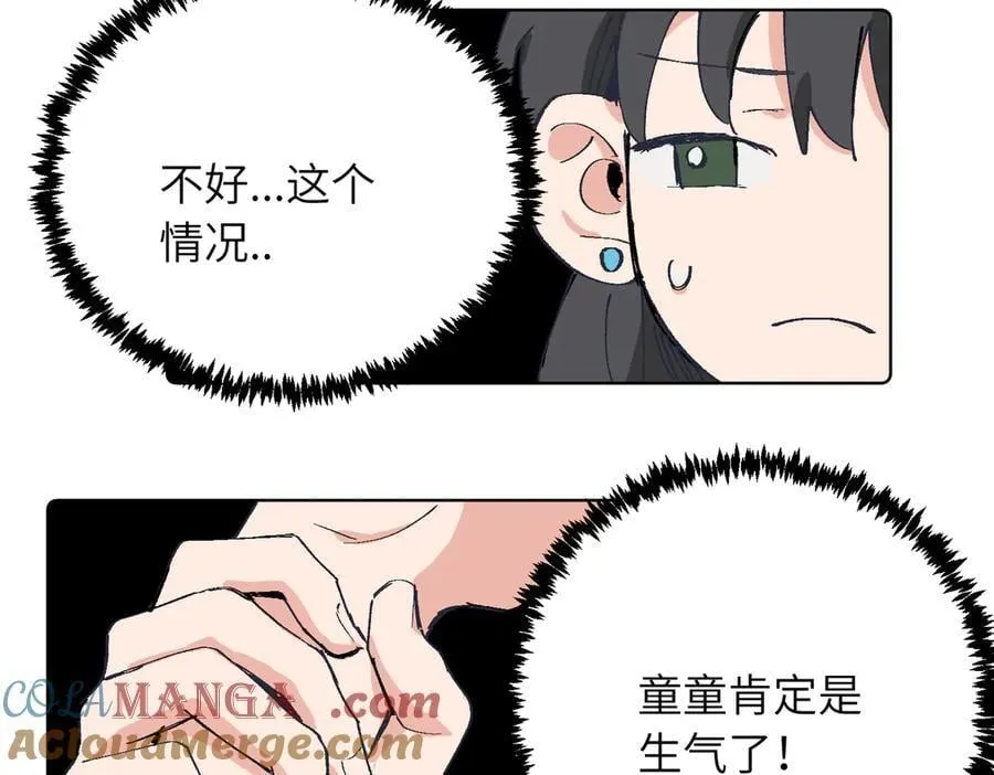 四十一话 生气33