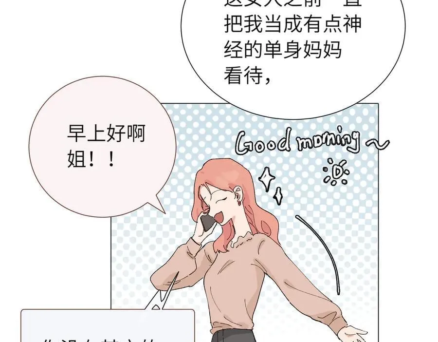 四十九话 进展？22