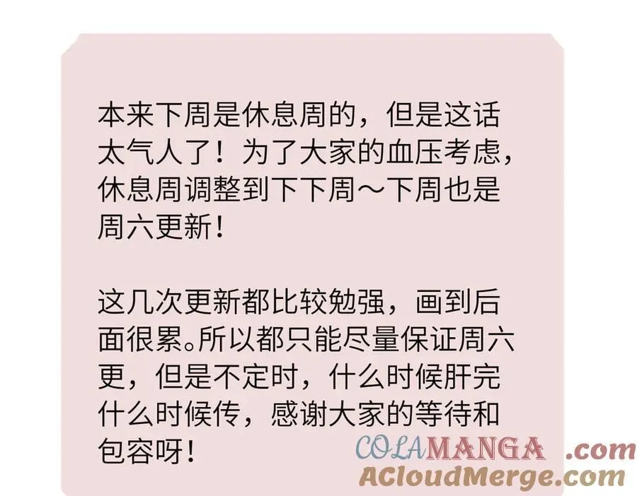 四十二话 和好？63