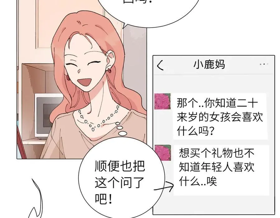 四十九话 进展？44