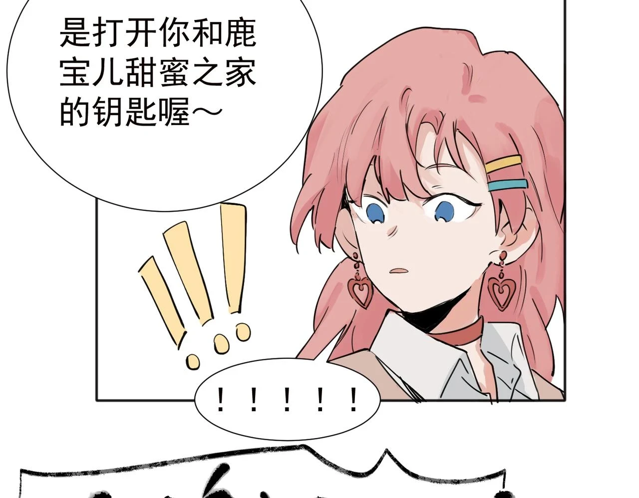37完结（番外不定时）6