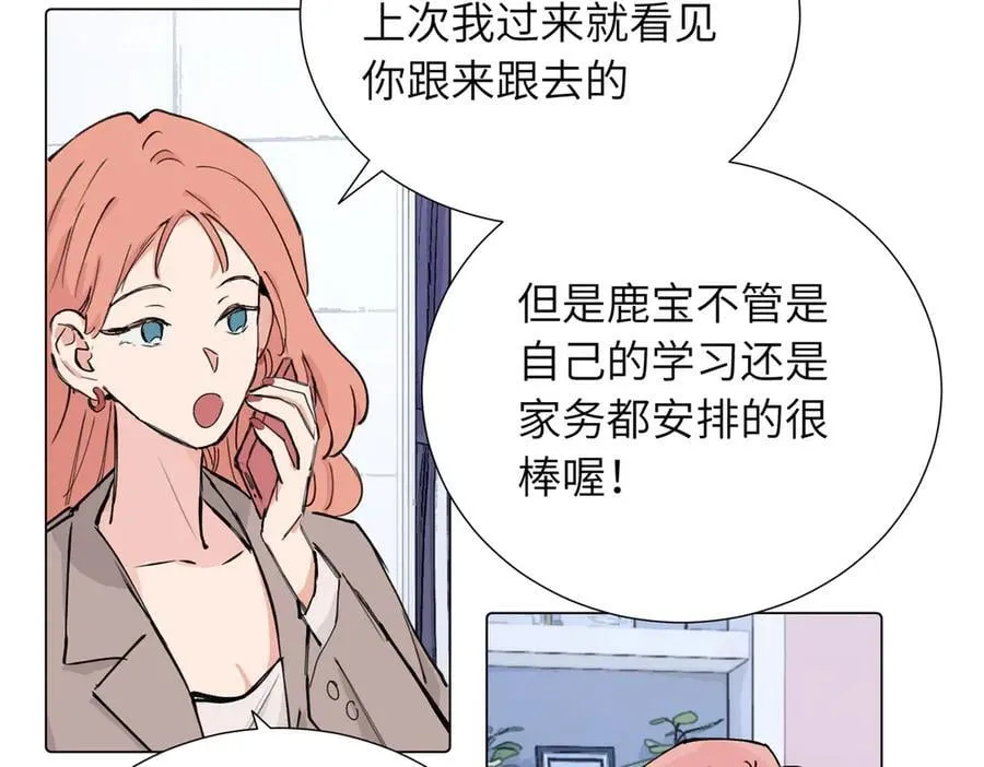 第三十九话 白妍13