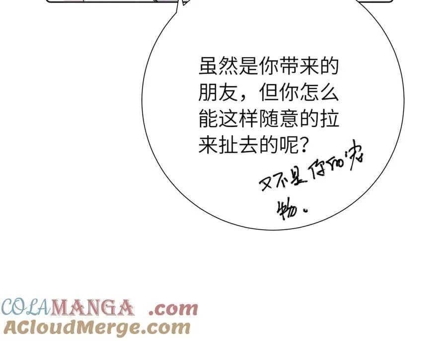 四十一话 生气39