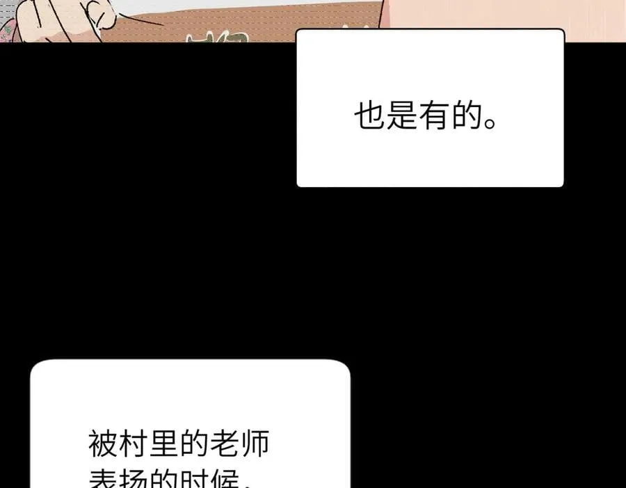 五十四话 谢谢你的糖13