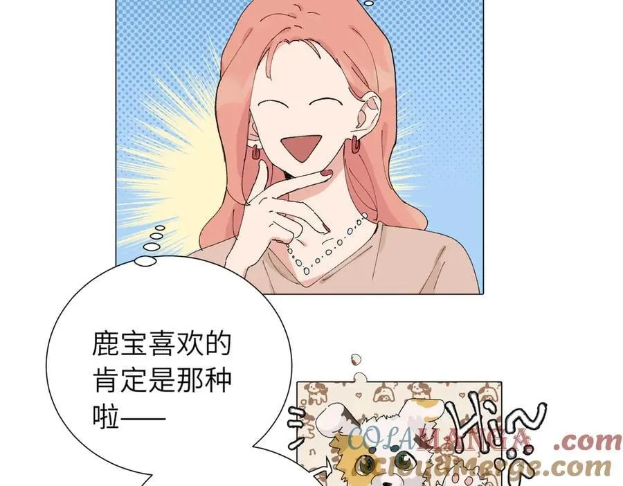 四十九话 进展？48