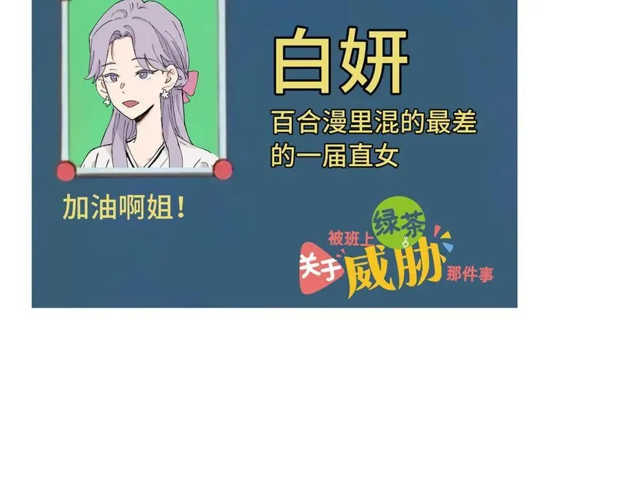 四十一话 谁生气了？64
