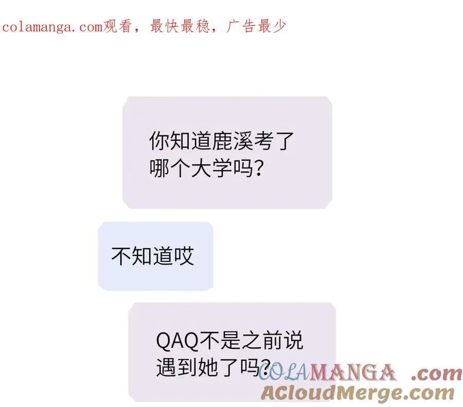 四十一话 谁生气了？0