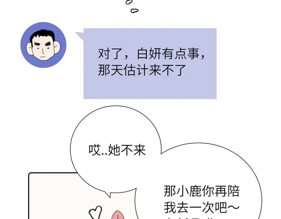 四十二话 和好？10