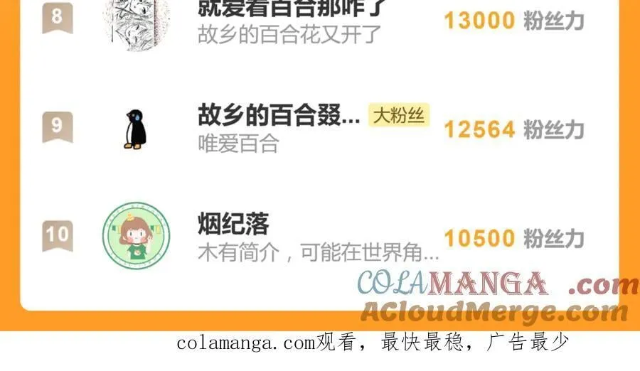 四十一话 谁生气了？69