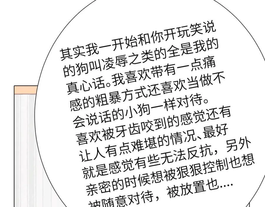 第四十五话 很喜欢这样吗43