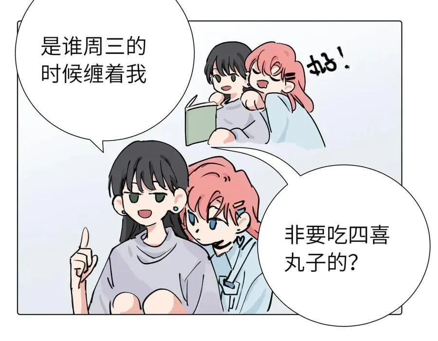 第三十八话 小小的苦恼？（第二季）25