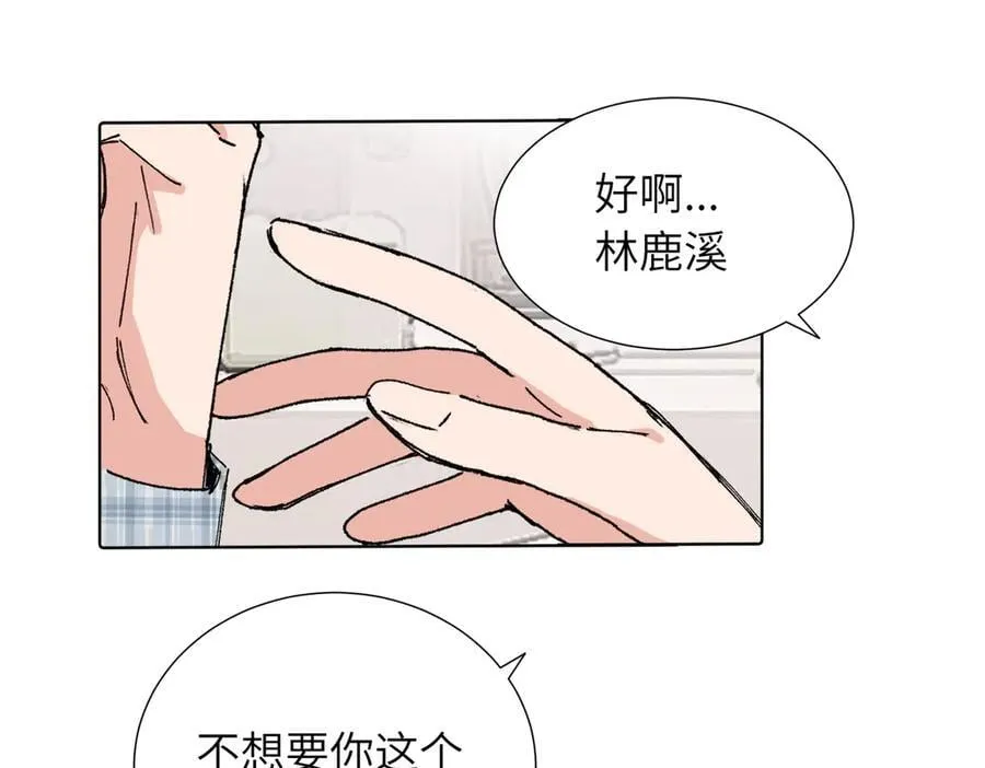 五十三话 争吵46