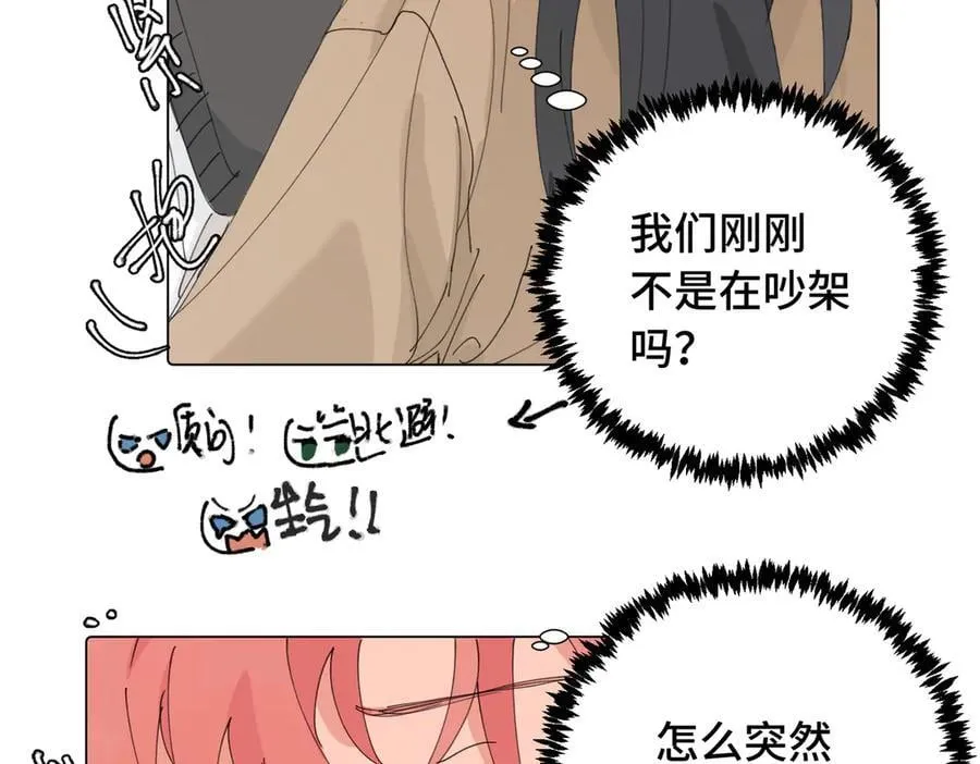 四十四话 不是要好好解释清楚吗2