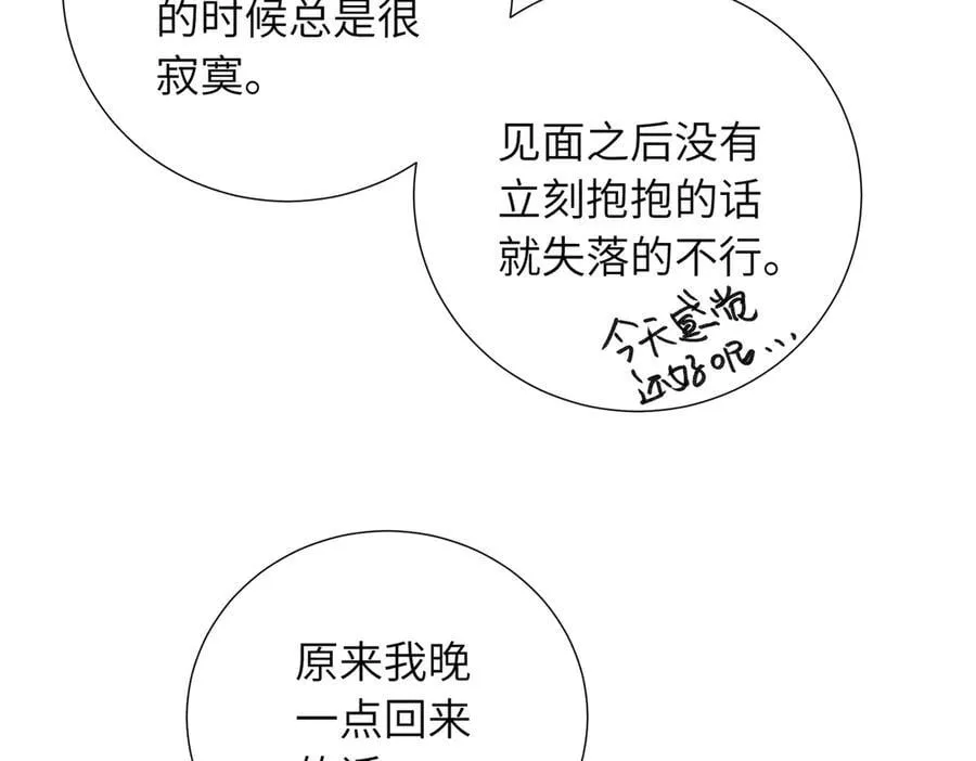 四十话 好喜欢31