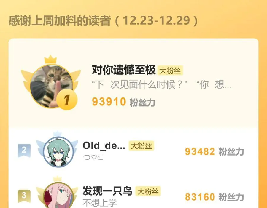 四十九话 进展？55