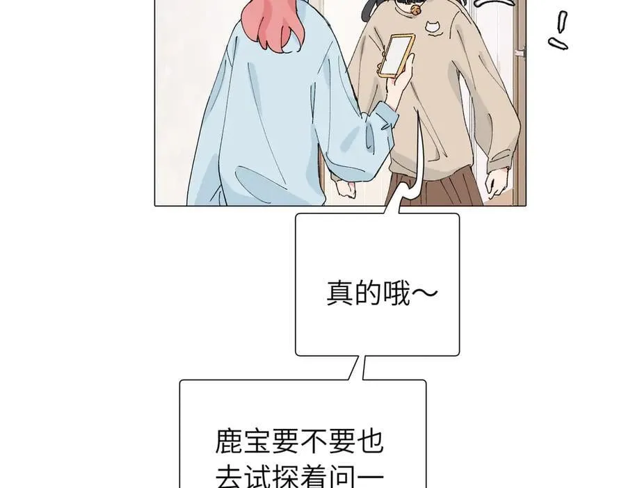 四十九话 进展？40
