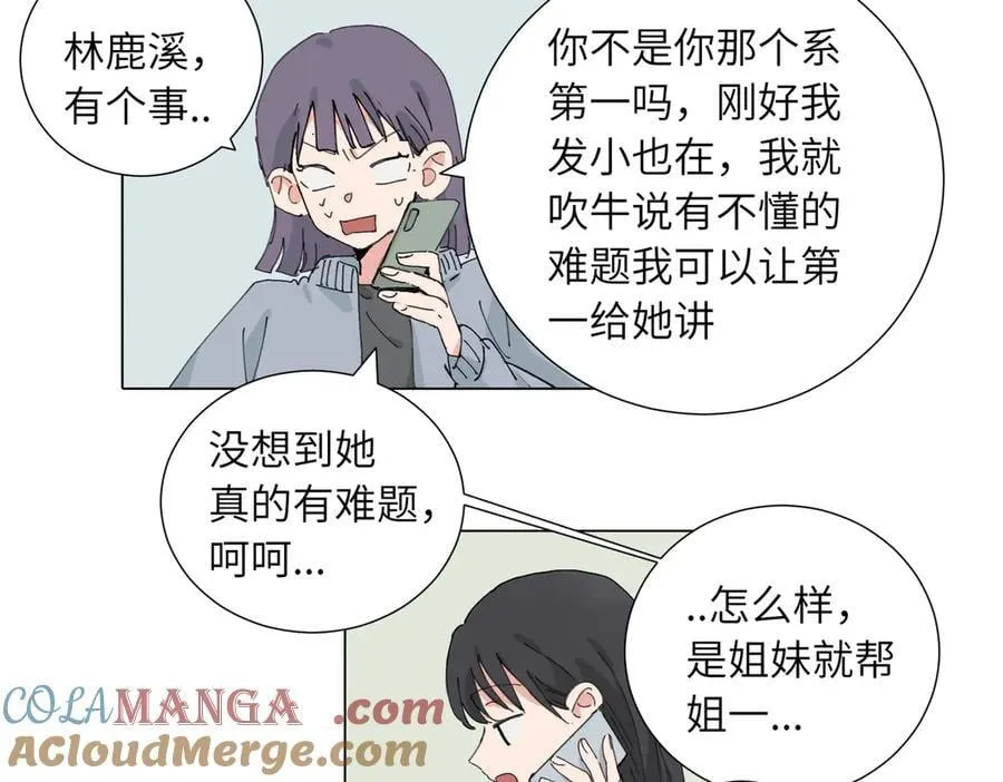 四十七话 怪怪的24