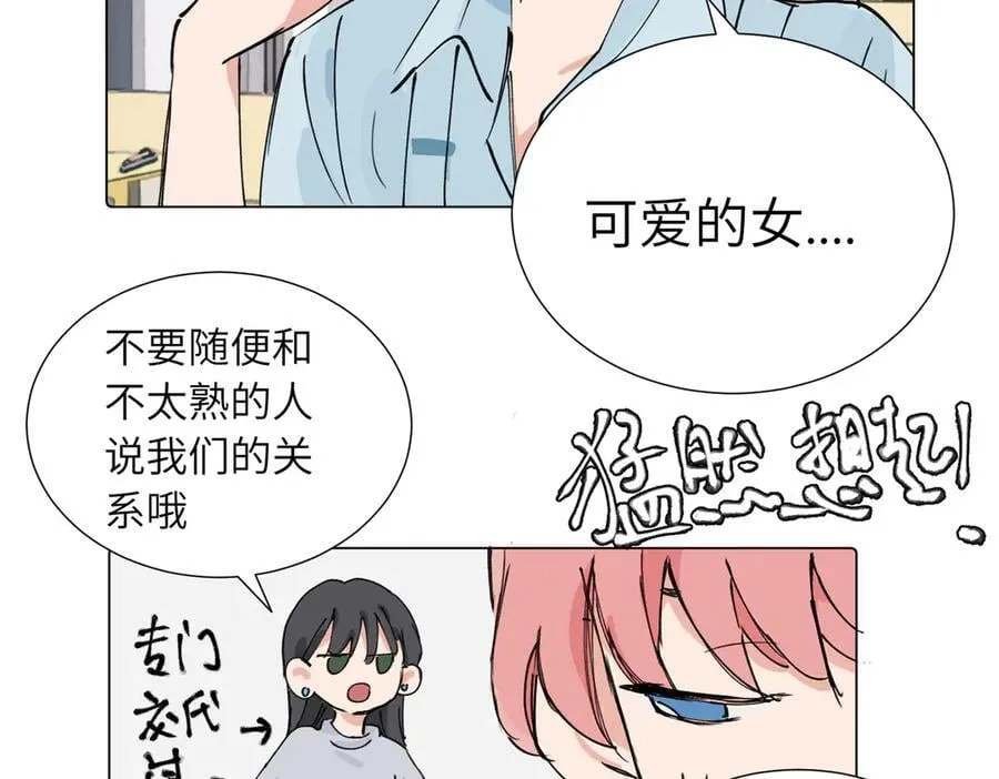 第三十九话 白妍44