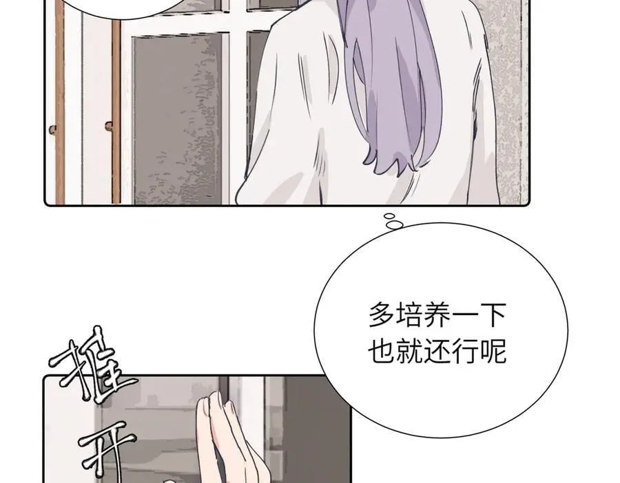 四十一话 谁生气了？8
