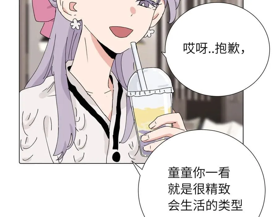 四十二话 和好？40