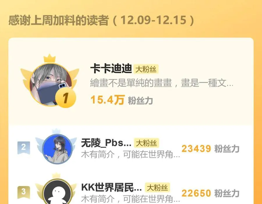 四十八话 耐心与冷静53
