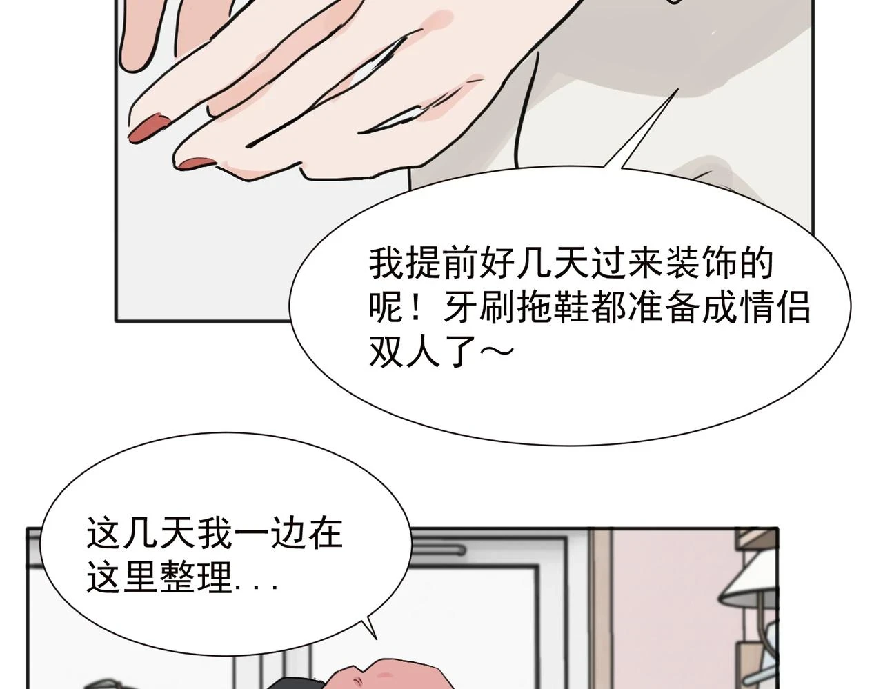 37完结（番外不定时）31