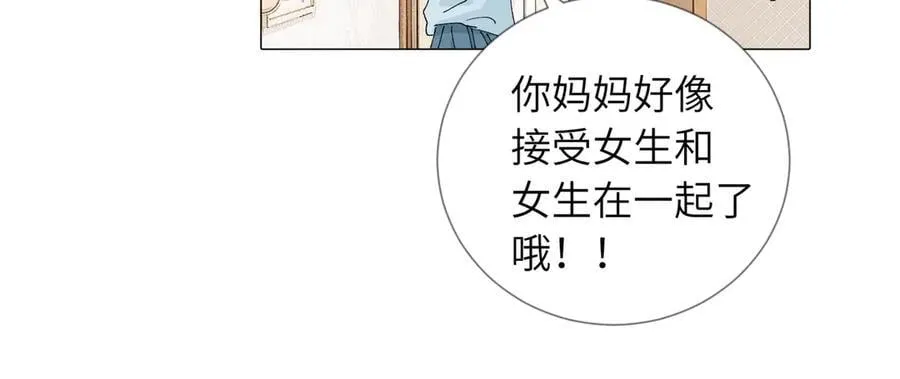 四十九话 进展？38