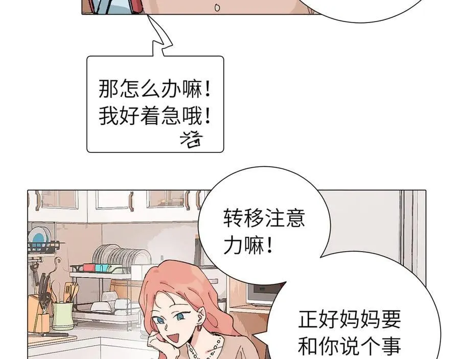 四十九话 进展？14