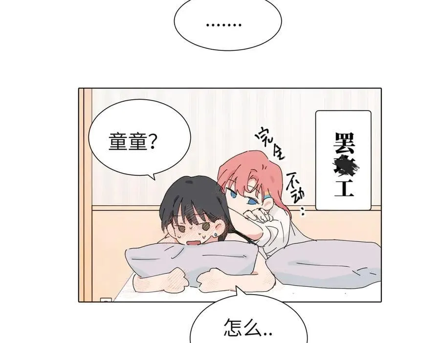 四十四话 不是要好好解释清楚吗49
