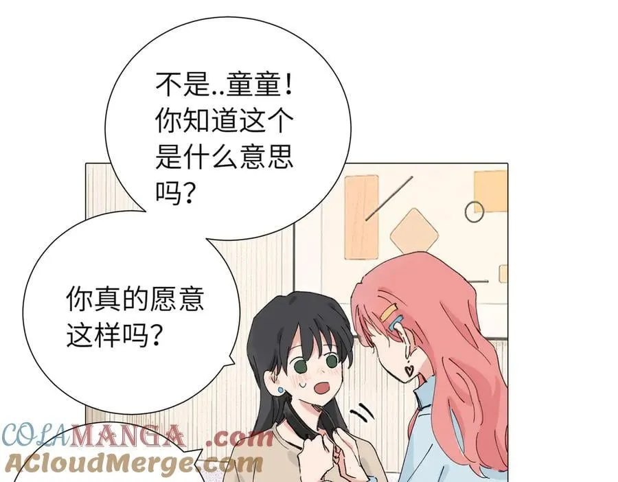 四十八话 耐心与冷静36